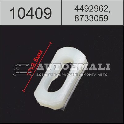 10409 (C409) клипса фигурная пластиковая