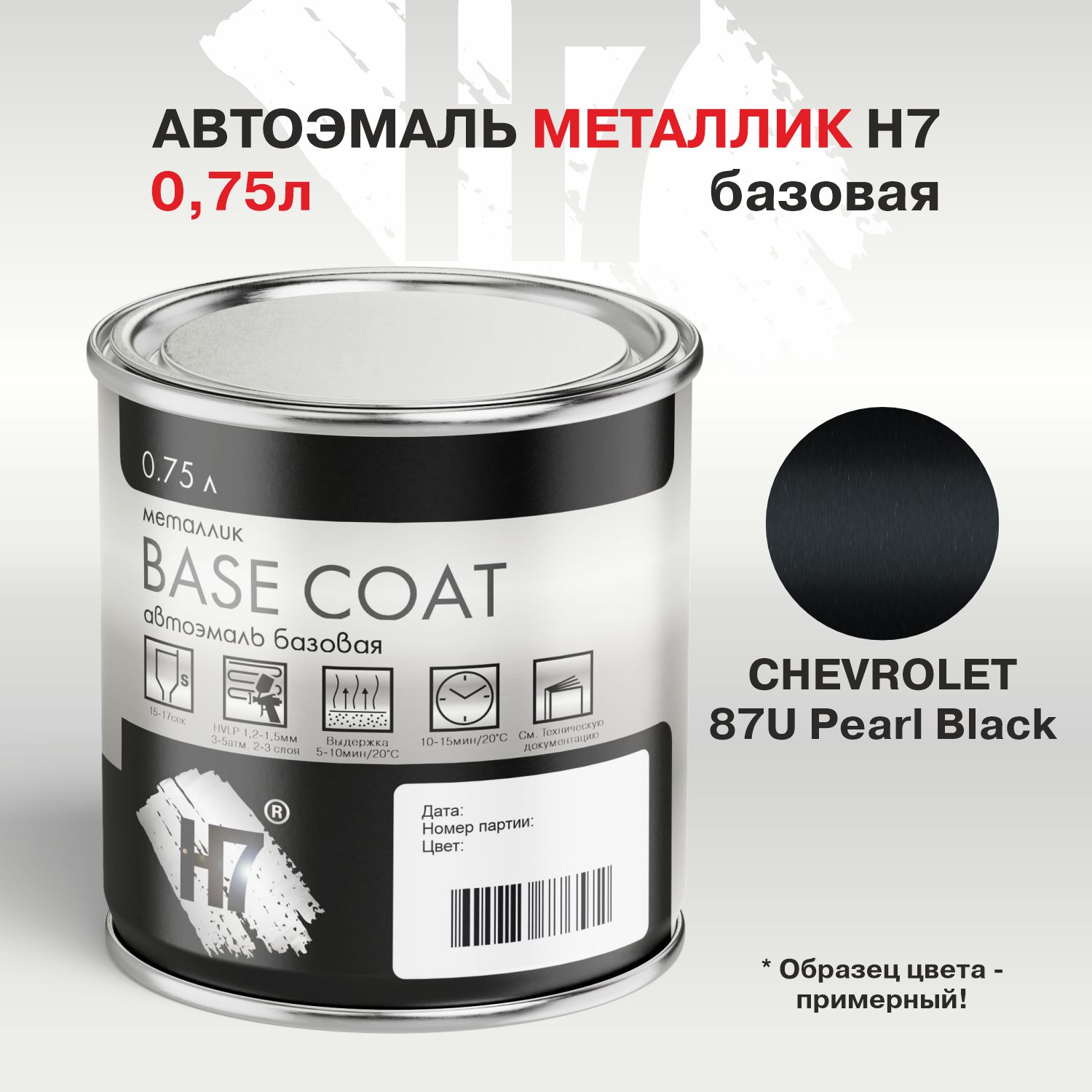 chevrolet 87u pearl black автоэмаль металлик 0,75л h7