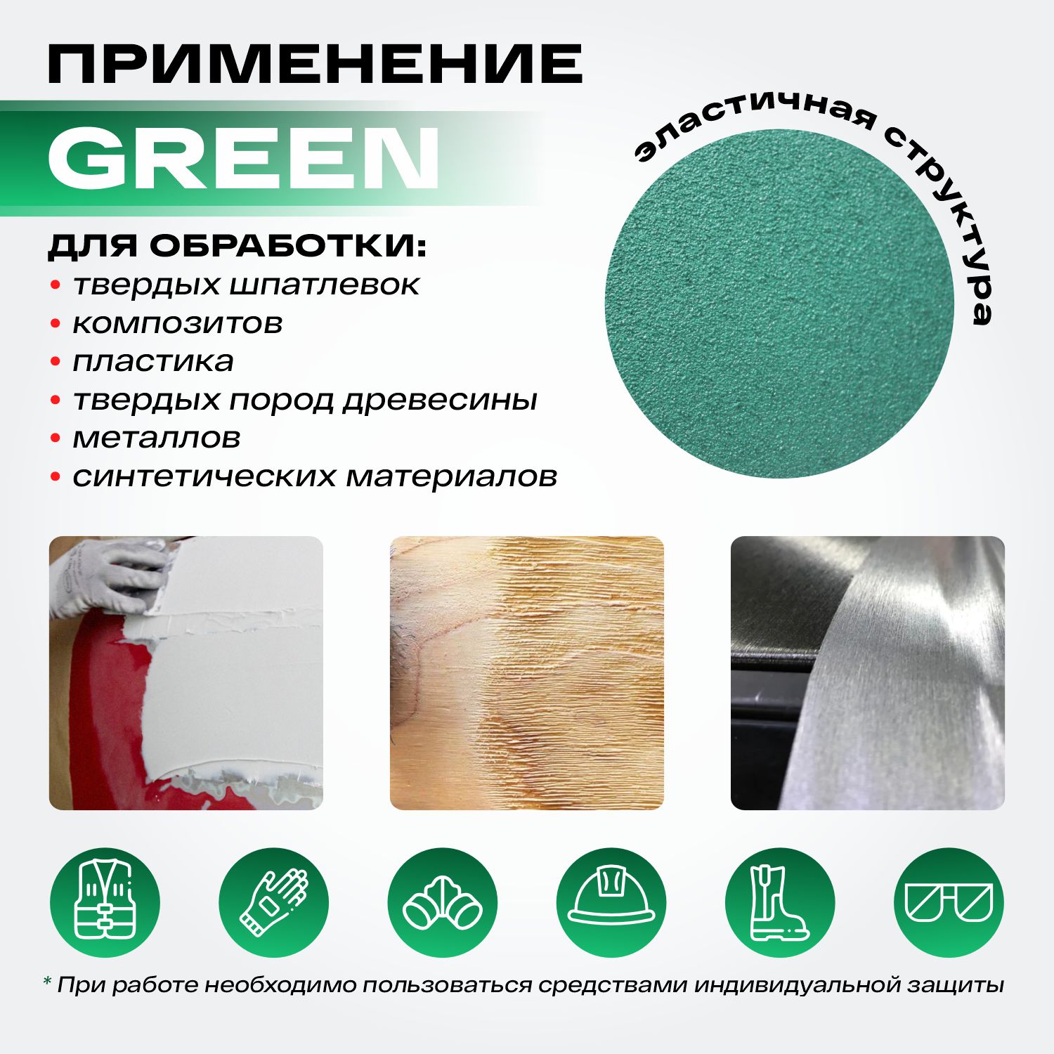 материал абразивный green р240 в рулонах 70мм*4м на липучке h7