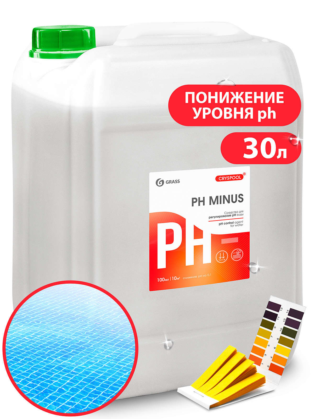 средство для регулирования ph воды cryspool ph minus 35кг grass