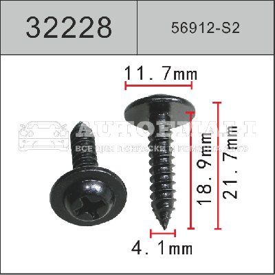 32228 (H2228) саморез металлический