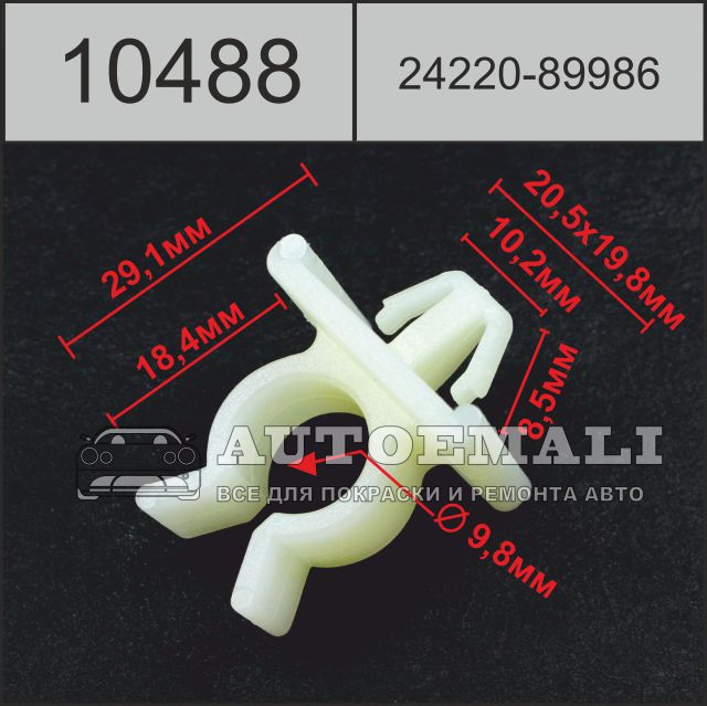 10488 (c488) клипса фигурная пластиковая