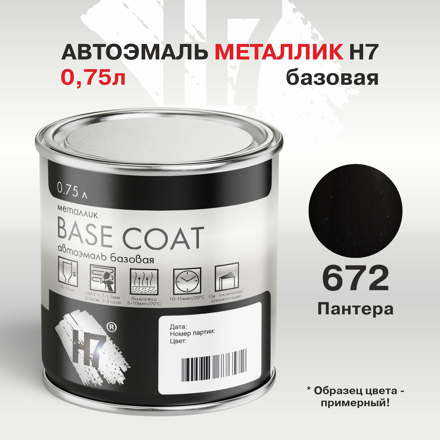 672 пантера автоэмаль металлик 0,75л h7