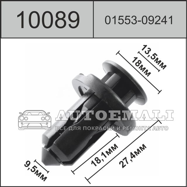 10089 (c89) клипса с нажимным штырьком пластиковая