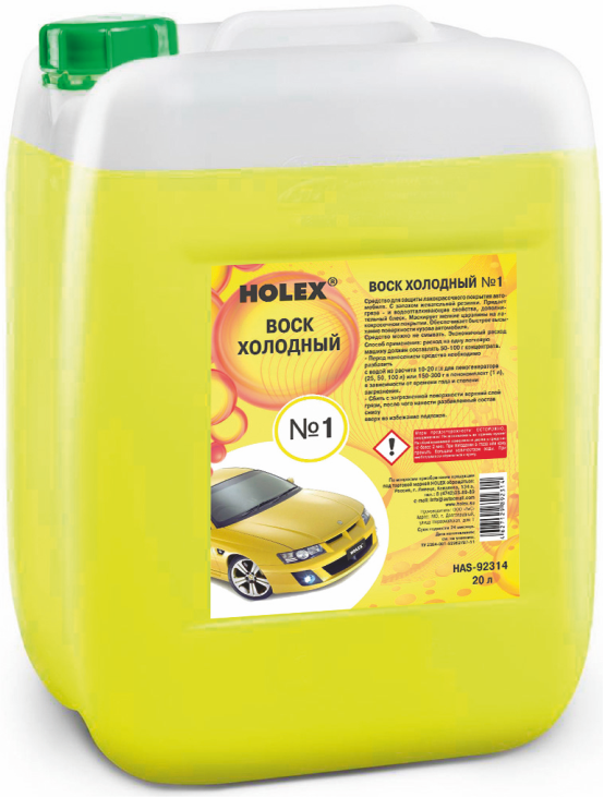 воск холодный №1 20 л holex