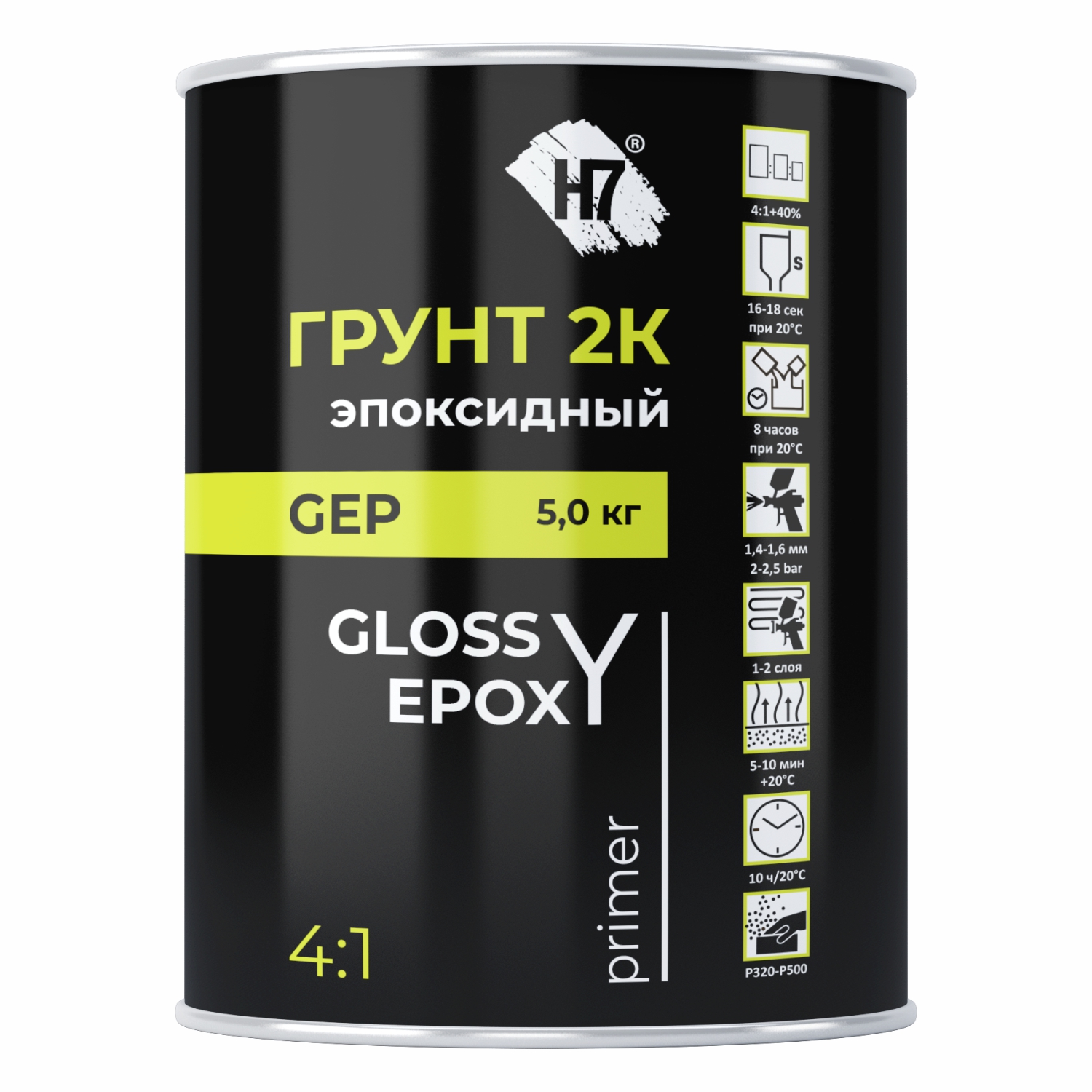 грунт эпоксидный 2к 4:1 glossy epoxy primer 5кг н7