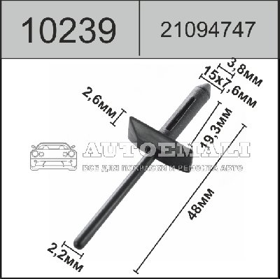 10239 (C239) клипса заклепка пластиковая