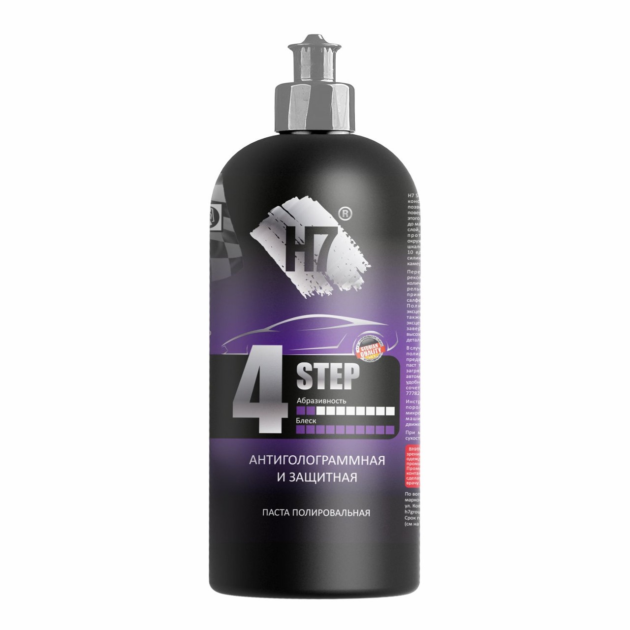 паста полировальная step 4 антиголограммная и защитная (1,0 кг) h7