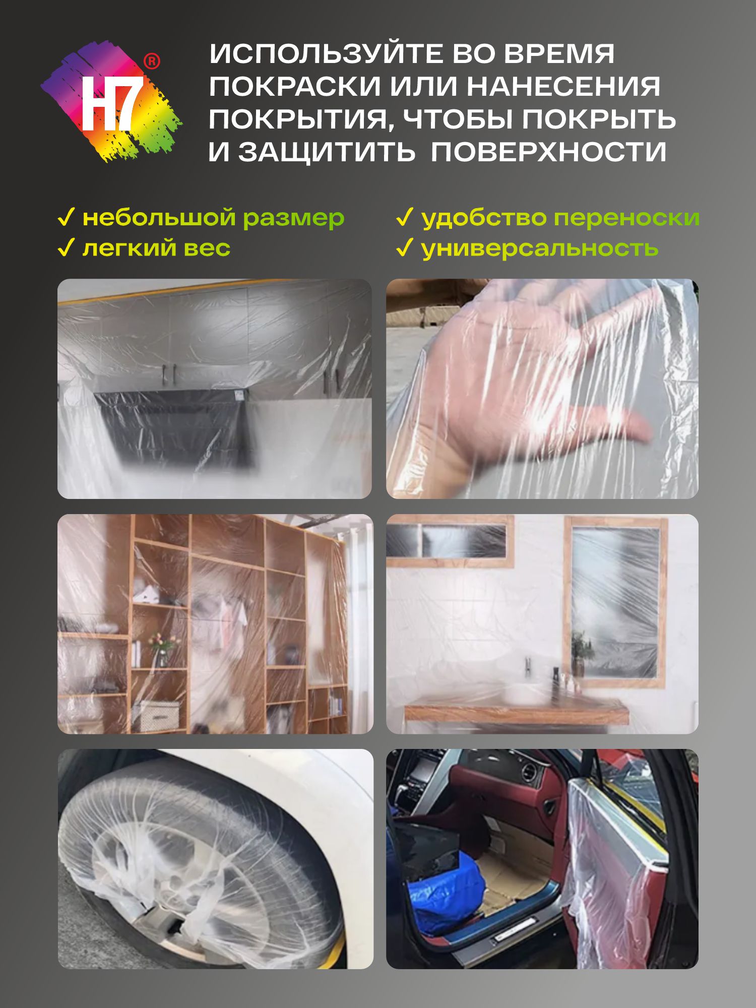 пленка маскировочная с лентой на рисовой бумаге 550мм х20м 7мкм h7