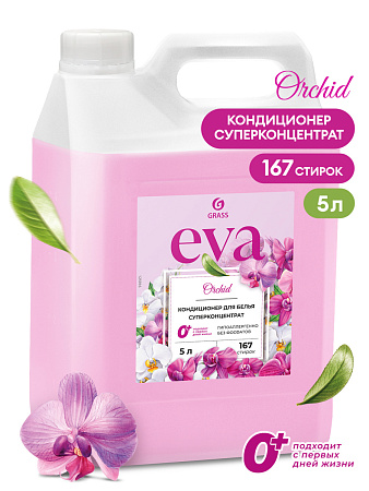 Кондиционер для белья "EVA" orchid концентрированный 5кг GraSS