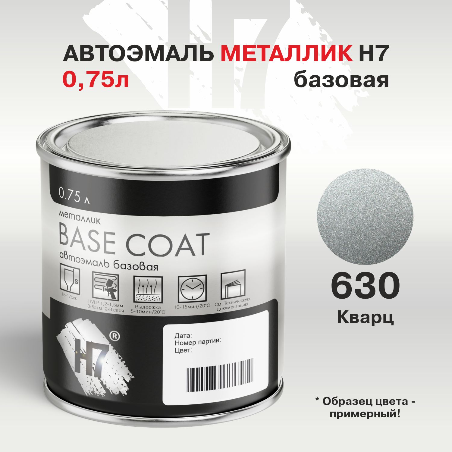 630 кварц автоэмаль металлик 0,75л h7