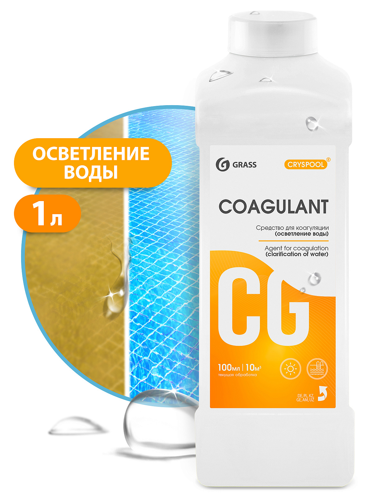 средство для коагуляции (осветления) воды cryspool coagulant 1л grass