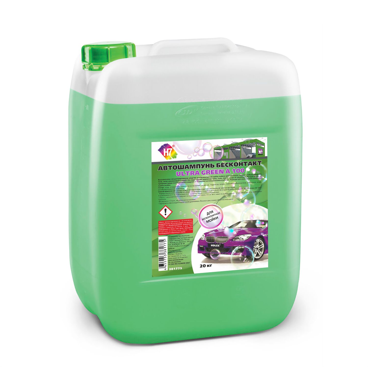 автошампунь для бесконтактной мойки бесконтакт ultra green а100 20 кг h7