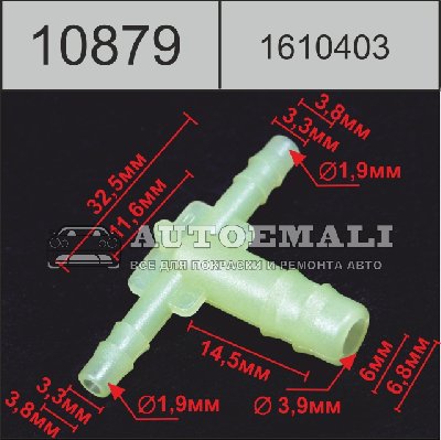 10879 (C879) клипса автомобильная (1610403)GM