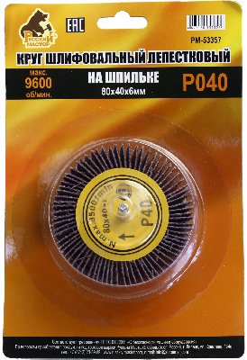 Круг шлифовальный лепестковый на шпильке 80х40х6мм, P040 Русский Мастер