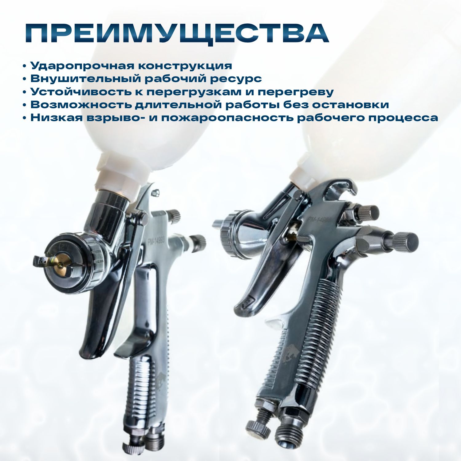 миникраскопульт 102 д=0,8 хром (верхний бачок 250мл) русский мастер