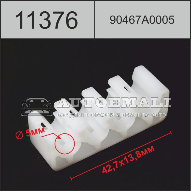 11376 (c1376) клипса автомобильная toyota