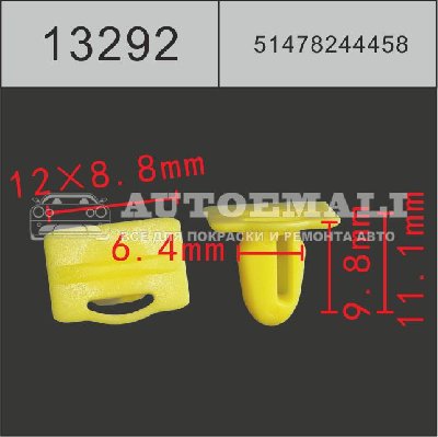 13292 (C3292) Клипса фигурная пластиковая