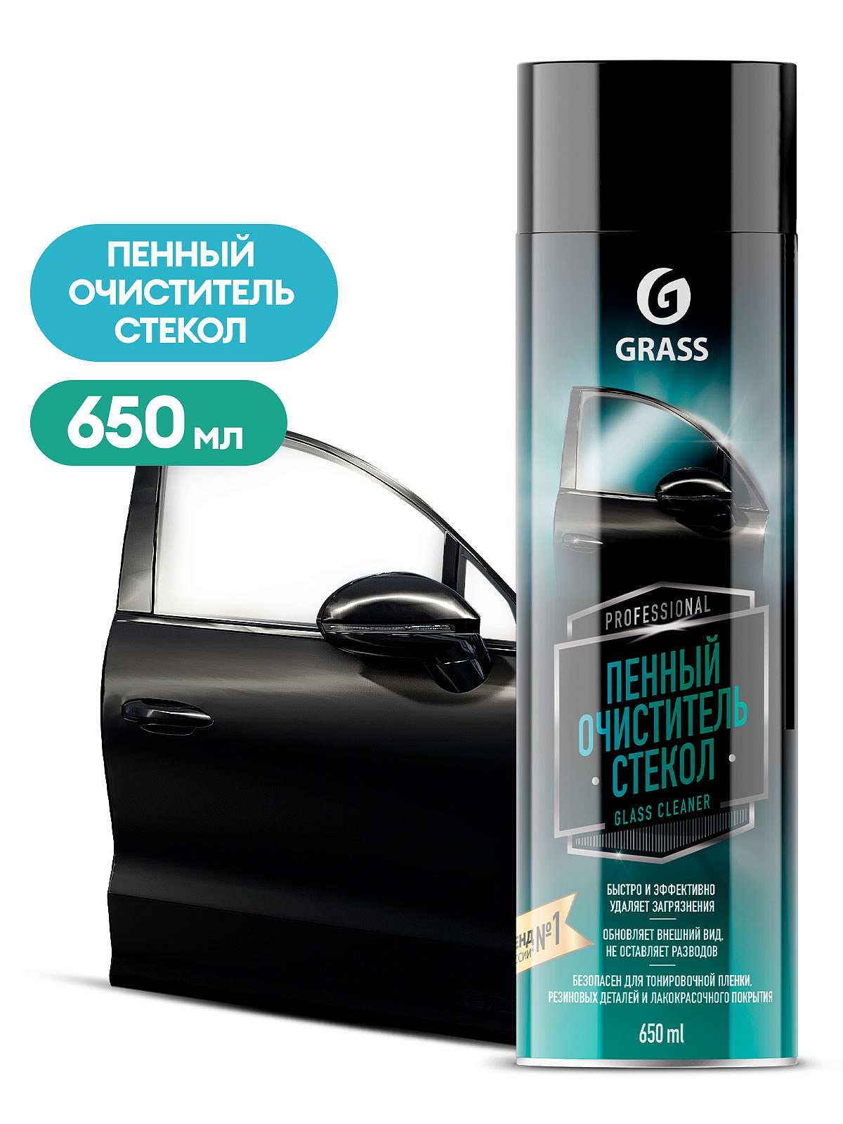 очиститель стёкол пенный glass cleaner аэрозоль 650 мл grass