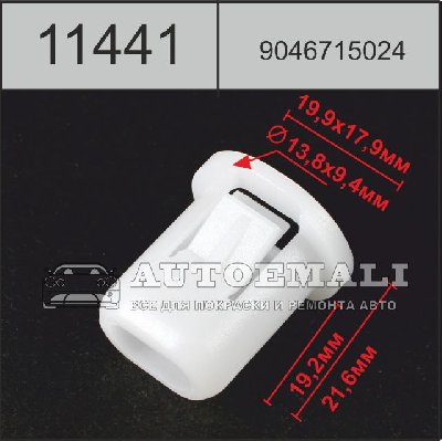 11441 (C1441) клипса автомобильная NISSAN (9046715024)