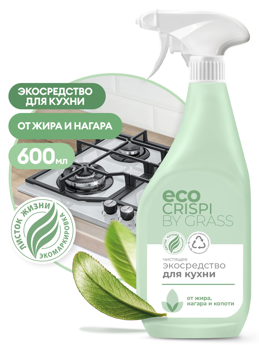 Чистящее средство для кухни CRISPI ЭКО 600мл триггер GraSS