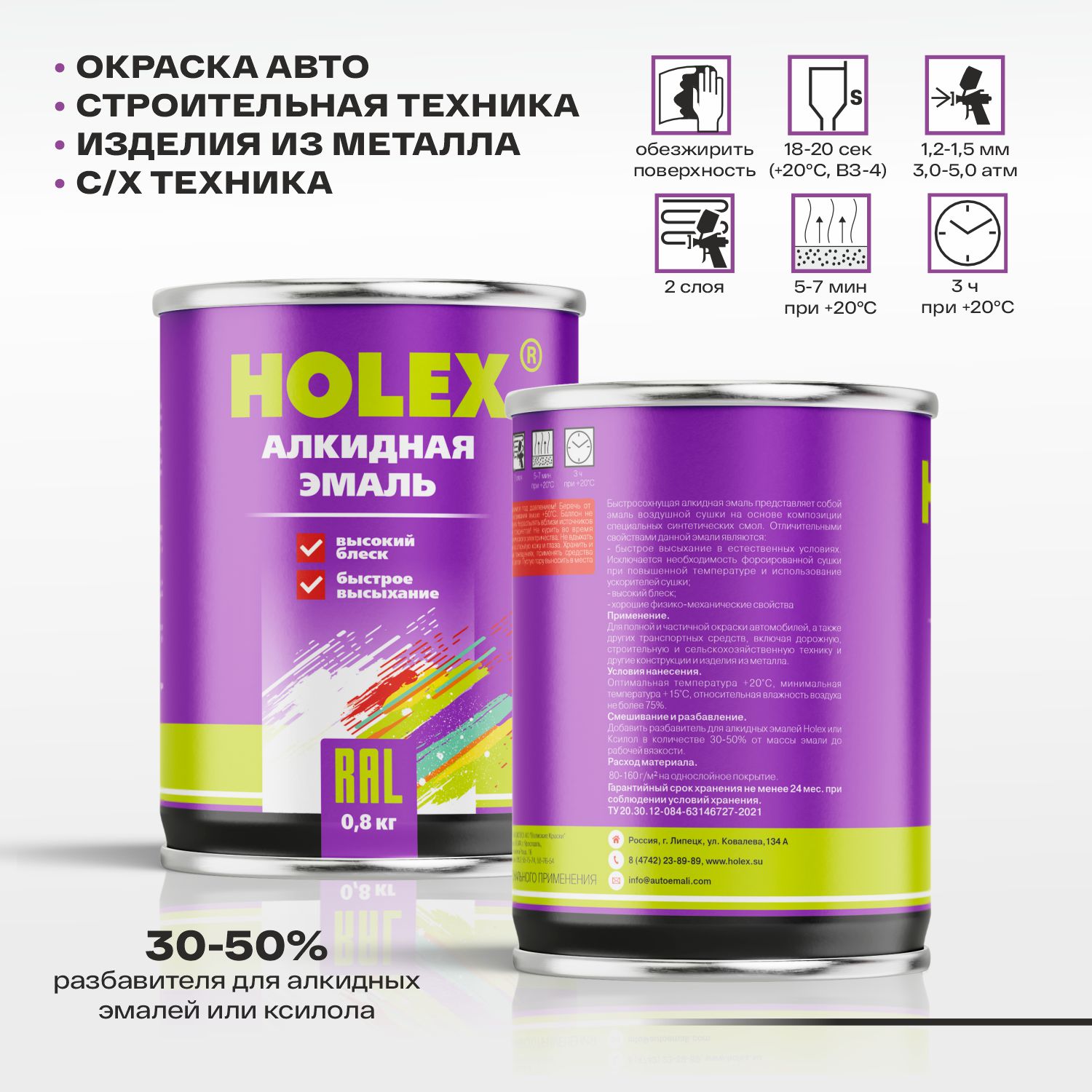 3001 ral автоэмаль алкидная красная 0,8кг holex