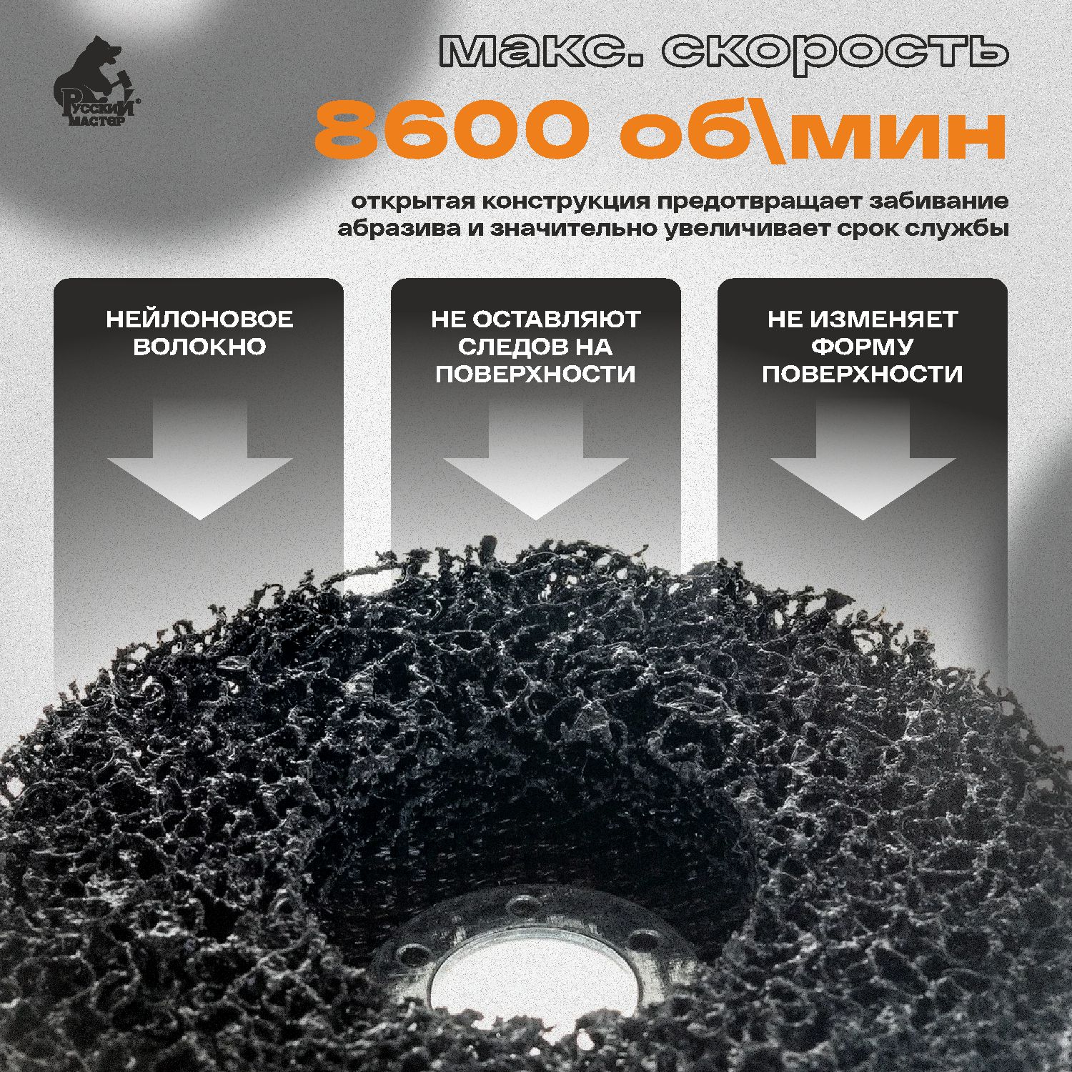 диск для снятия ржавчины под ушм черный 125х22 мм толщина 13мм русский мастер