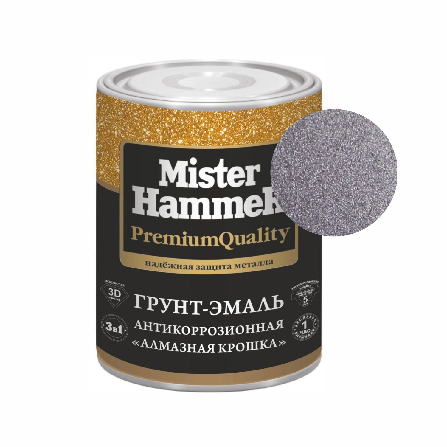 грунт-эмаль "алмазная крошка" сирень mr. hammer 0,77 л (1 кг) квил