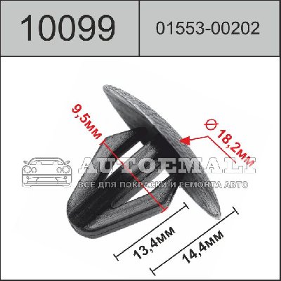 10099 (C99) клипса нажимная пластиковая