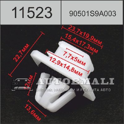 11523 (C1523) клипса автомобильная NISSAN