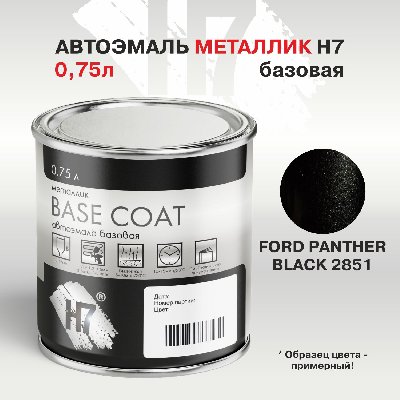 FORD PANTHER BLACK 2851 автоэмаль металлик 0,75л H7