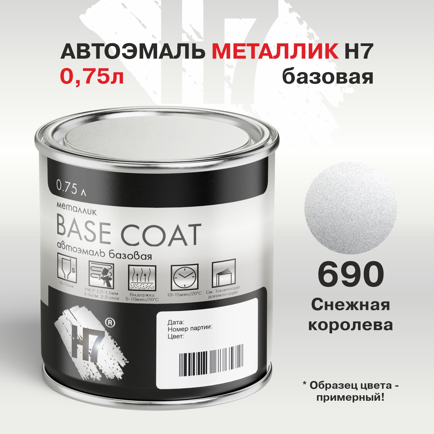 690 снежная королева автоэмаль металлик 0,75л h7