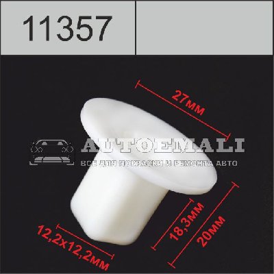 11357 (C1357) клипса вставка пластиковая