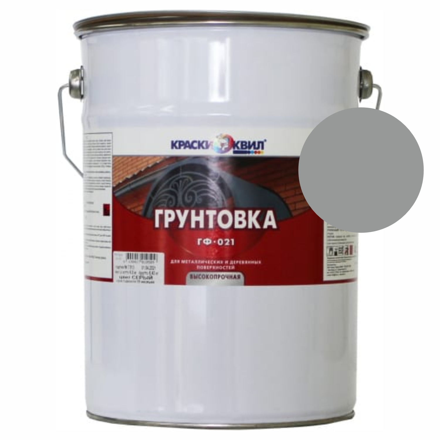 грунтовка серая гф-021 20л (23кг) квил