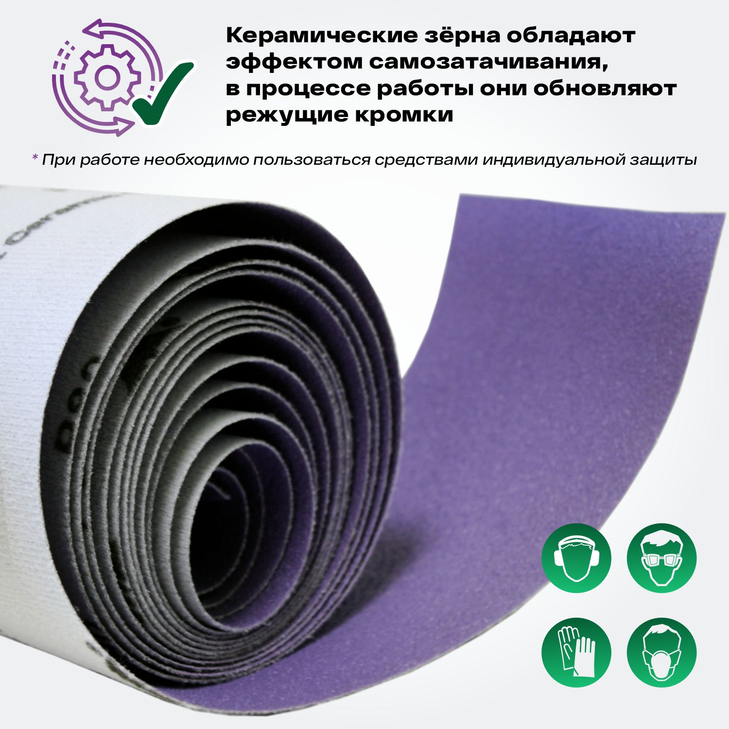 материал абразивный violet р100 в рулонах 115мм*4м на липучке h7