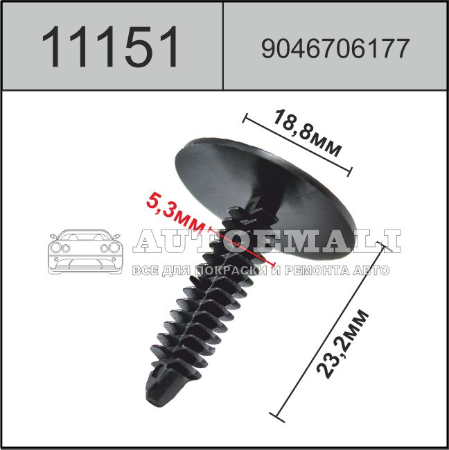 11151 (c1151 black) черный клипса автомобильная toyota
