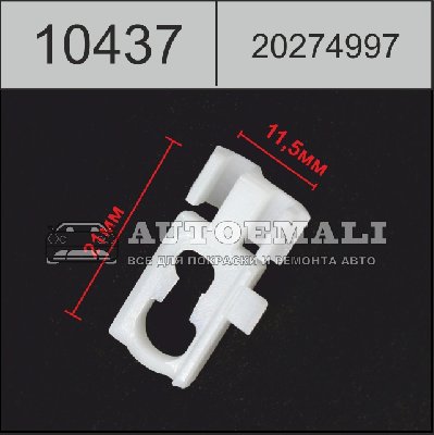 10437 (C437) клипса фигурная пластиковая