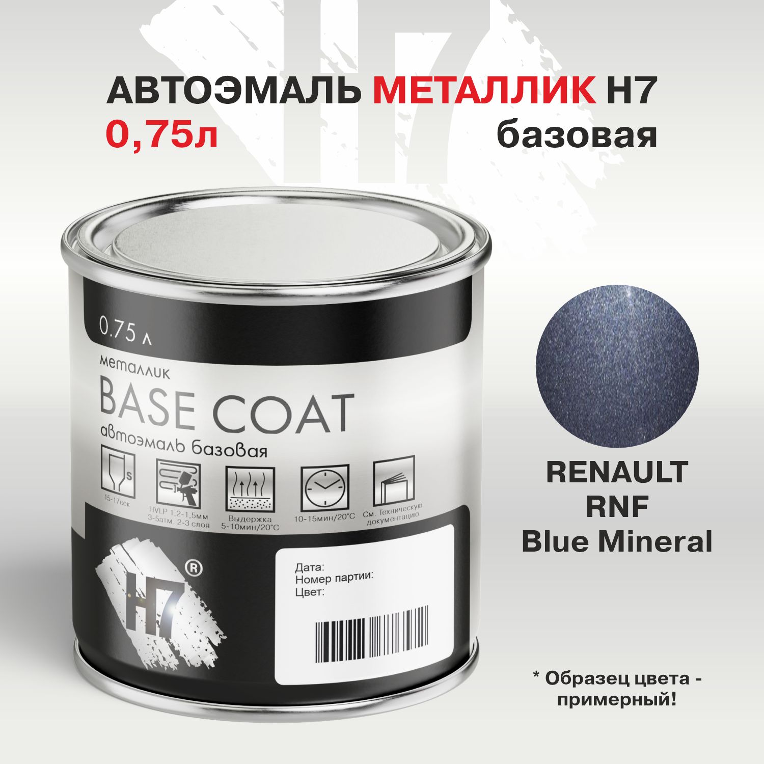renault rnf blue mineral автоэмаль металлик 0,75л h7