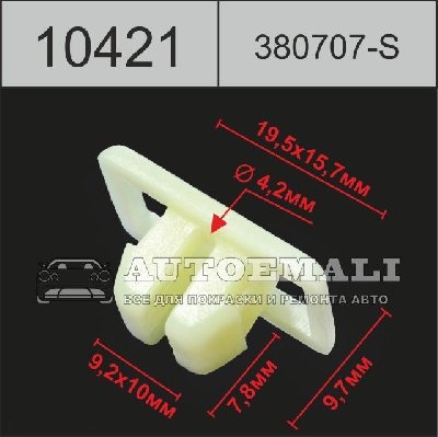 10421 (C421) клипса вставка пластиковая