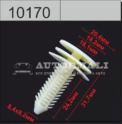 10170 (C170) клипса нажимная пластиковая