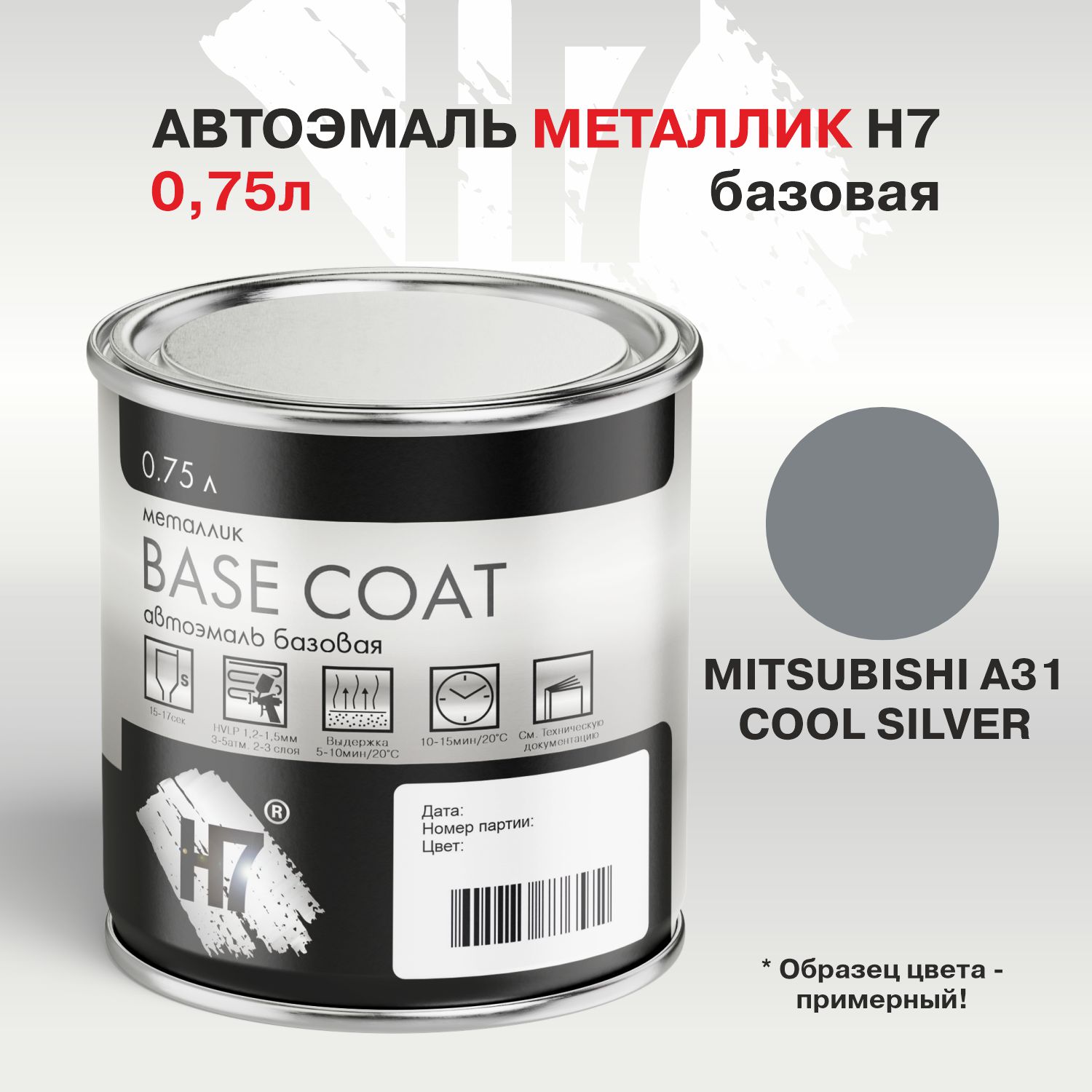 mitsubishi a31 cool silver автоэмаль металлик 0,75л h7
