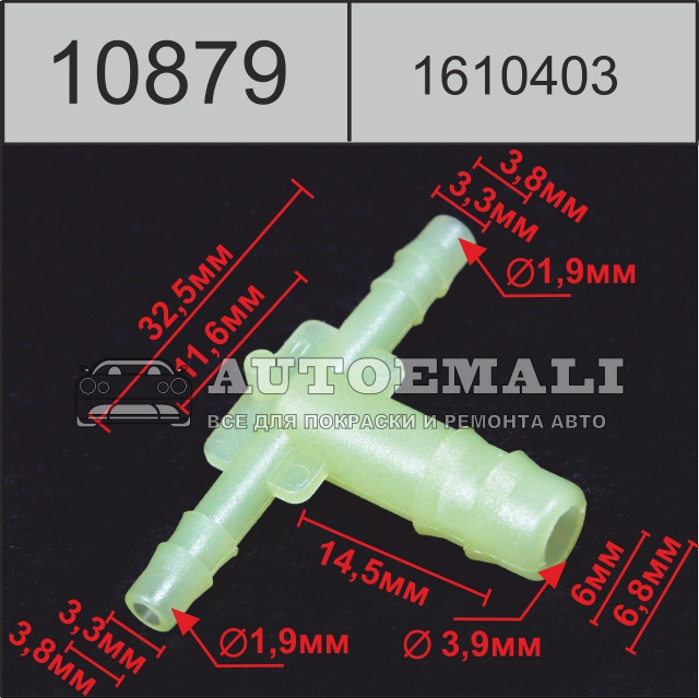 10879 (c879) клипса автомобильная (1610403)gm