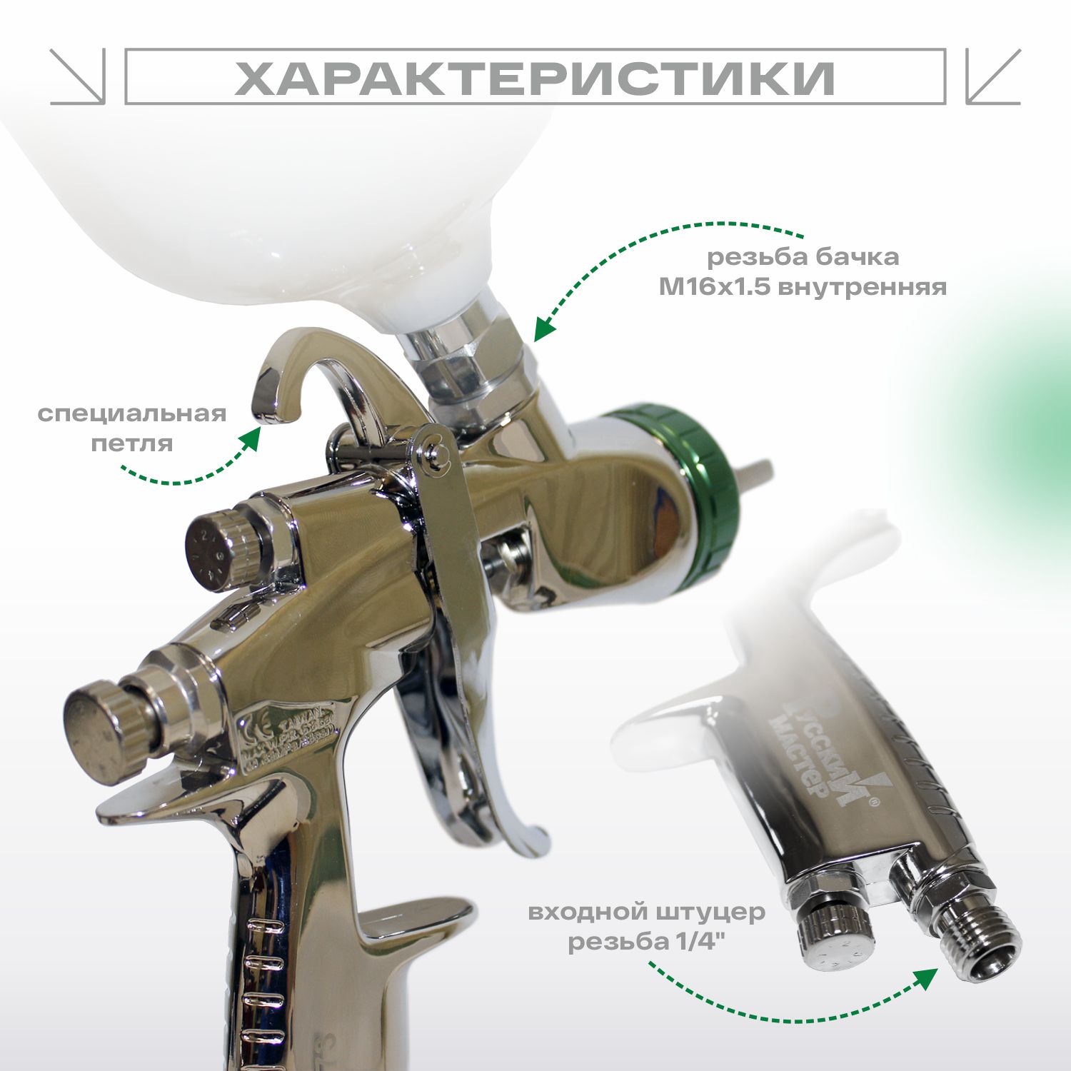 краскопульт x-402-lh premium hvlp 1.3 мм русский мастер