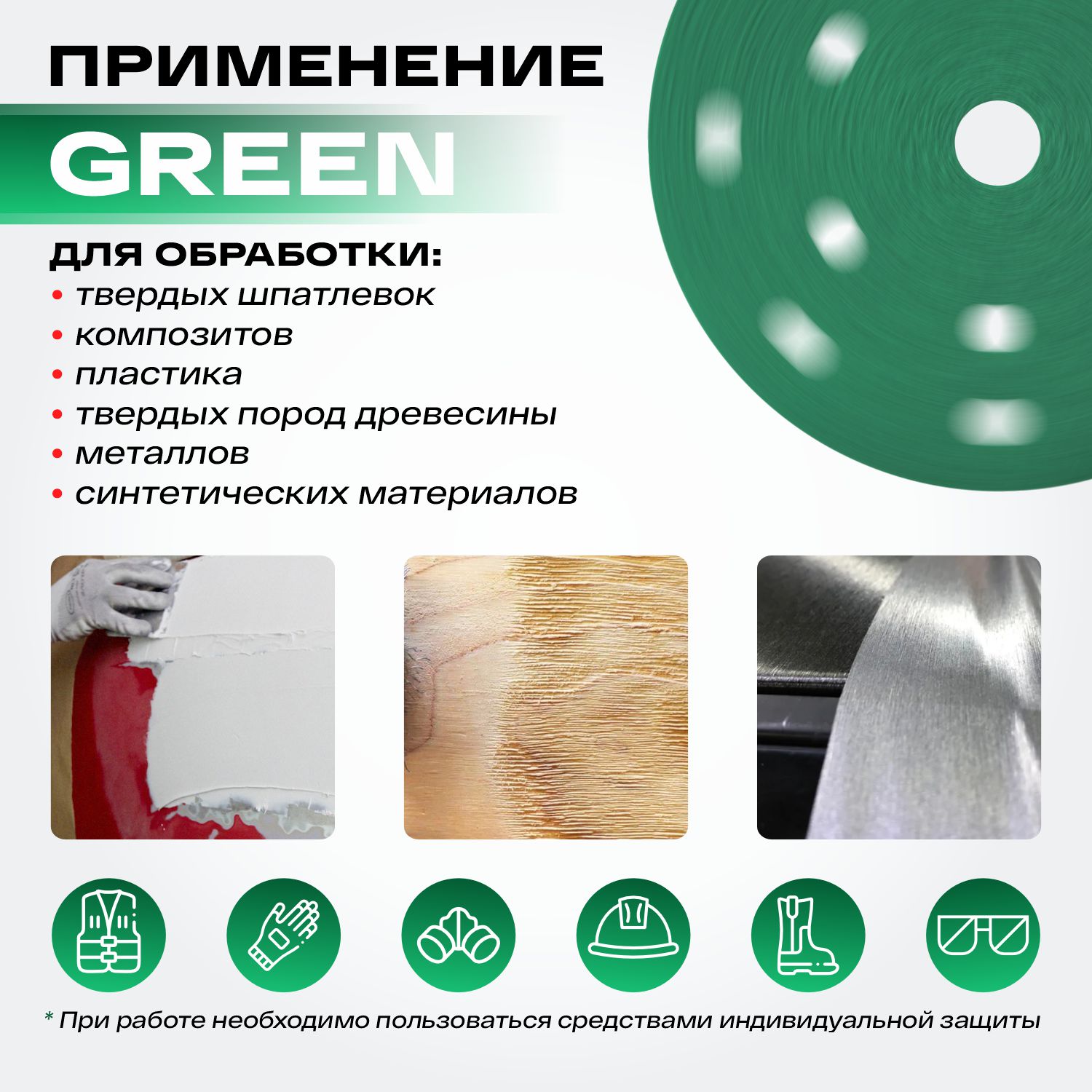 круг абразивный green d150 мм 15 отв. р 400 h7