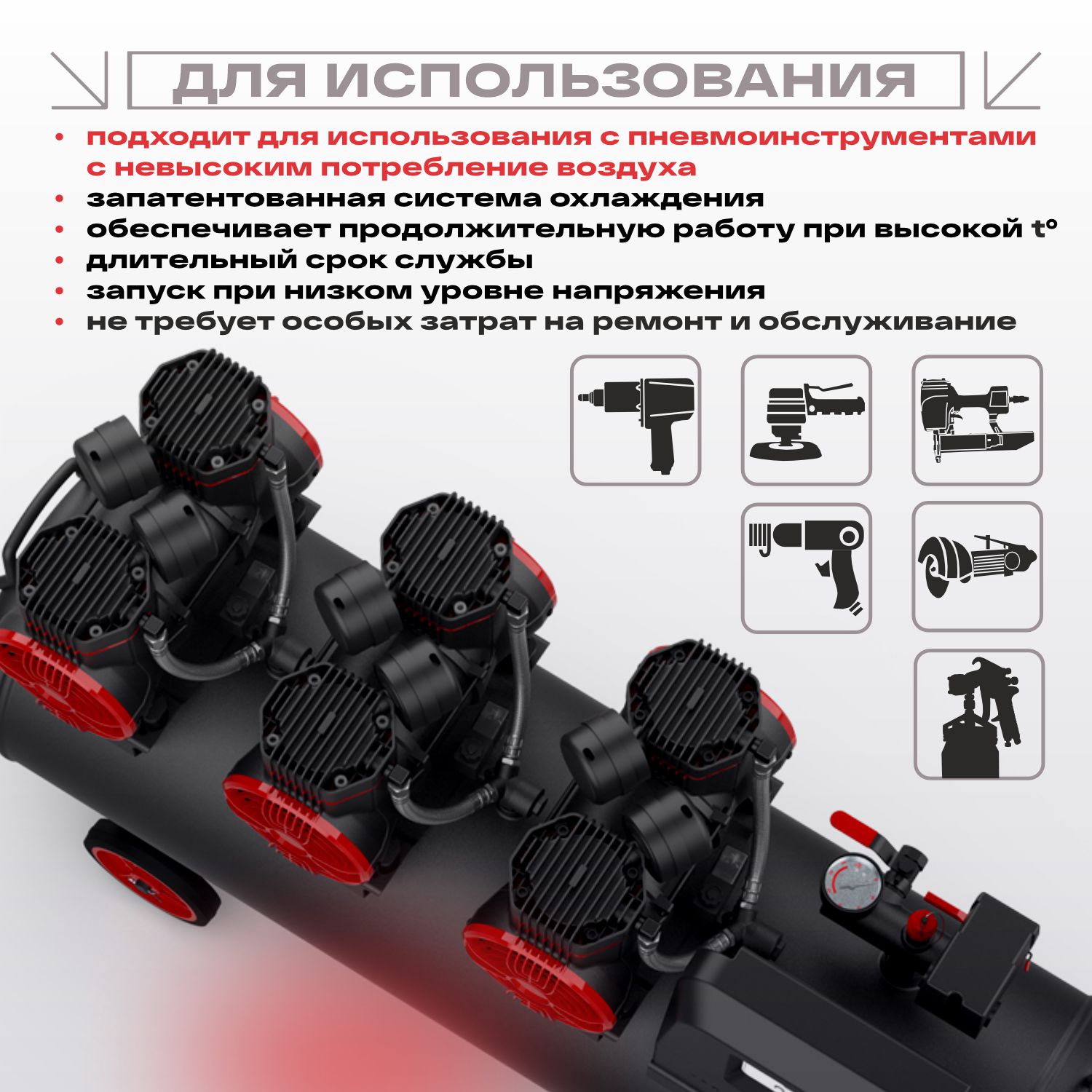 компрессор безмасляный 2-1450x3f100 220 вт русский мастер