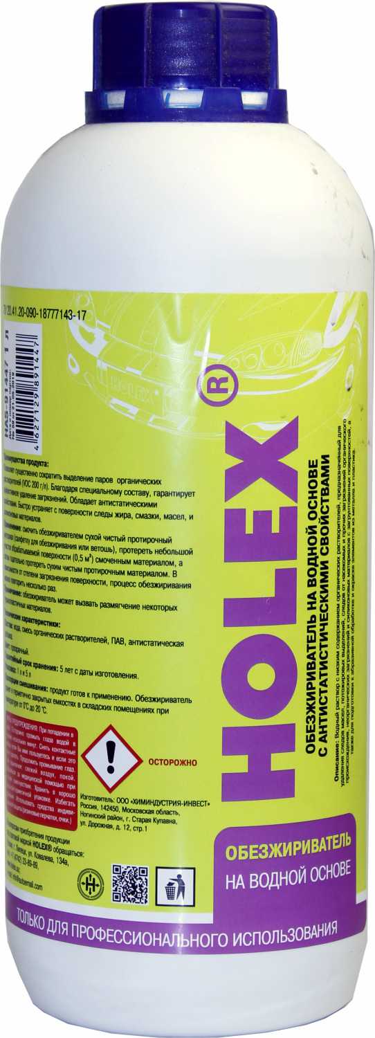 обезжириватель на водной основе 1л. holex