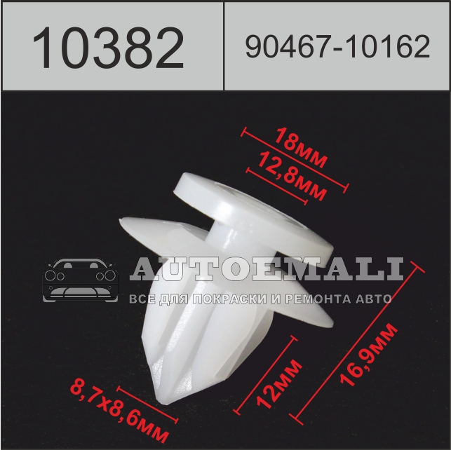 10382 (c382) клипса нажимная пластиковая