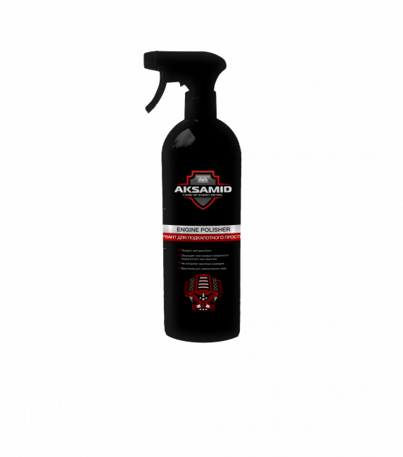 консервант для подкапотного пространства engine polisher триггер 500мл aksamid