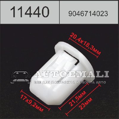 11440 (C1440) клипса автомобильная NISSAN (9046714023)