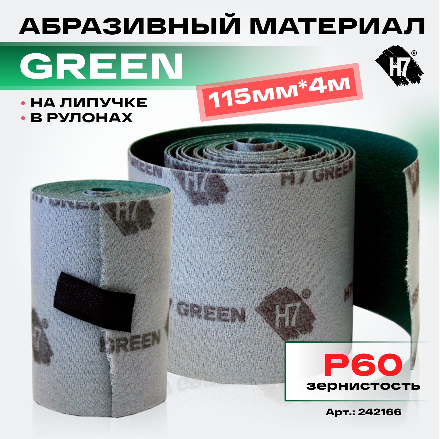 материал абразивный green р 60 в рулонах 115мм*4м на липучке h7